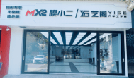 RYCS锐云车饰全国门店旗舰店（昆明西山区店）