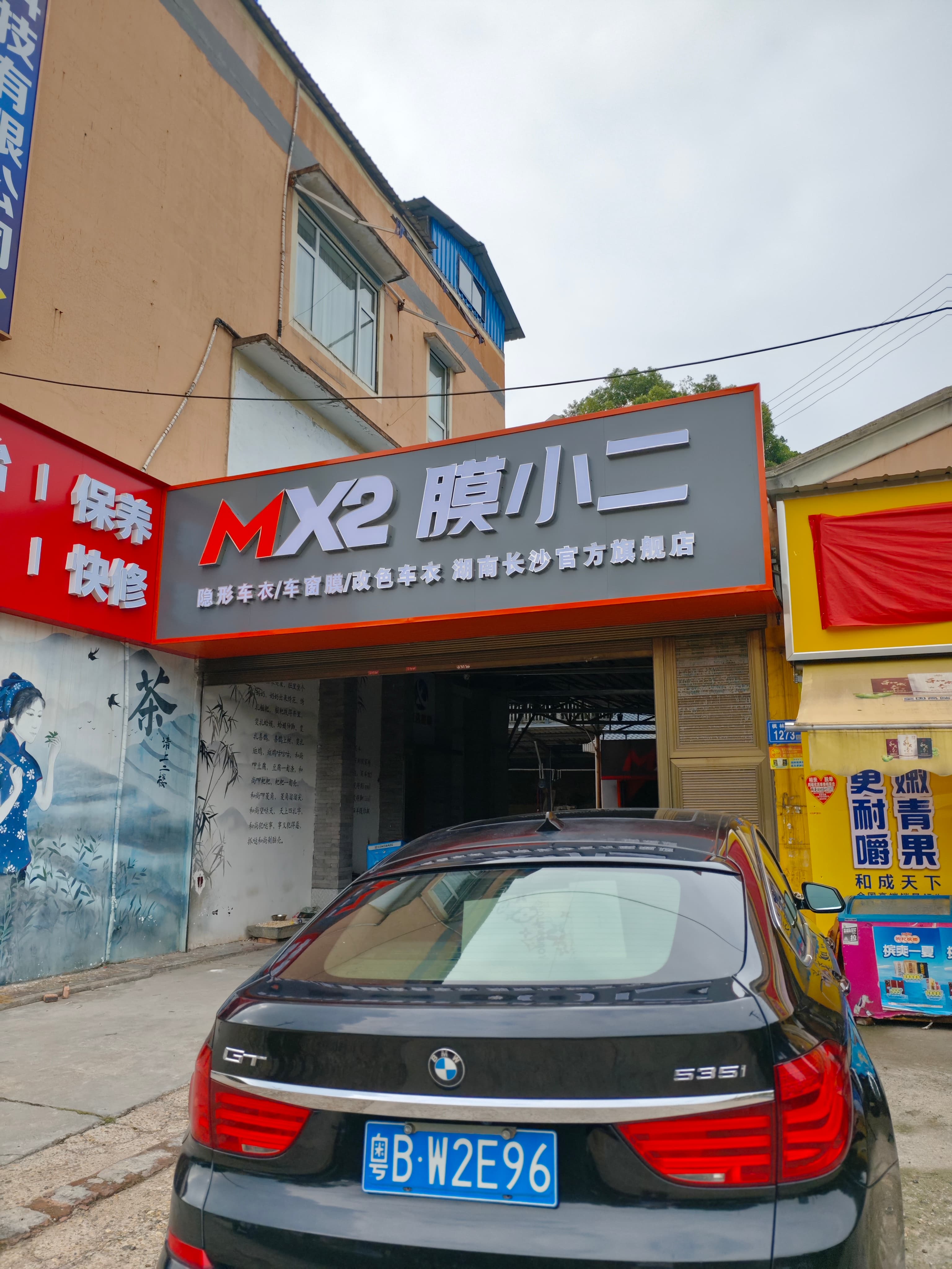 RYCS锐云车饰全国门店旗舰店（长沙河西湘江新区店）