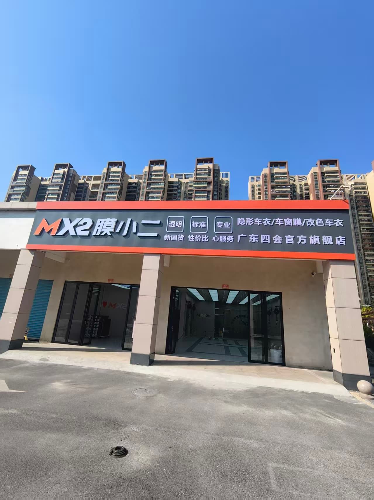 RYCS锐云车饰全国门店旗舰店（肇庆四会店）
