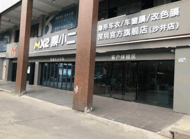  RYCS锐云车饰全国门店旗舰店（新深圳沙井店）
