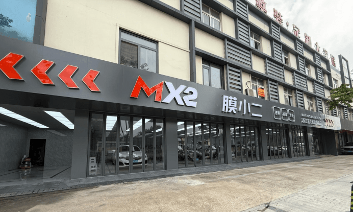 RYCS锐云车饰隐形车衣旗舰店（嘉兴南湖区店）门店实拍