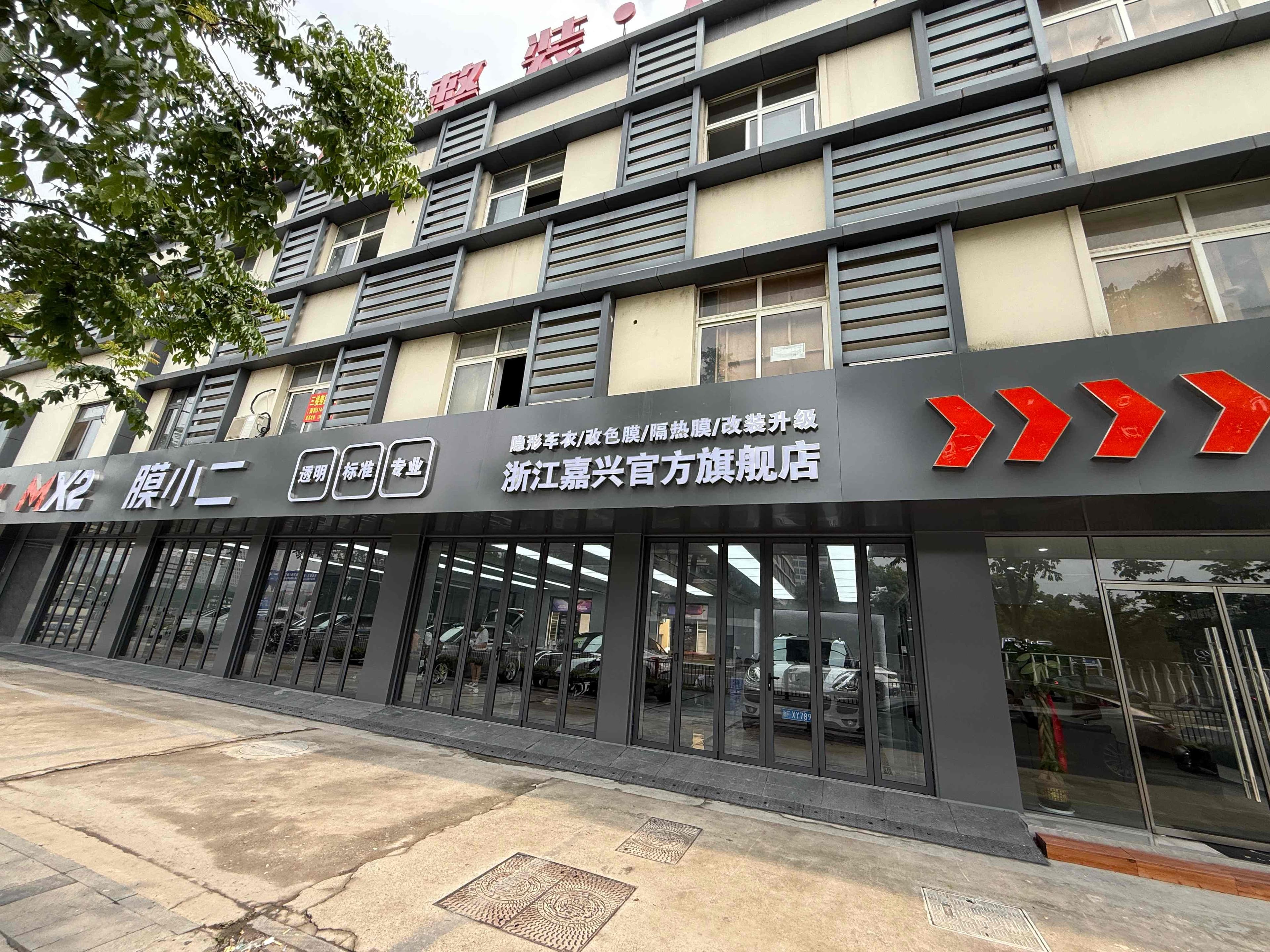 嘉兴市嘉兴南湖区店门店实拍 2